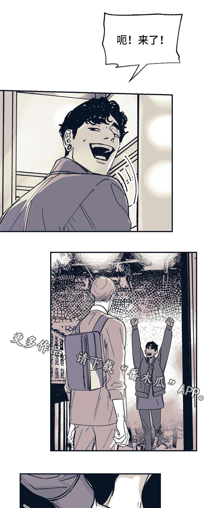 第31话 第3页