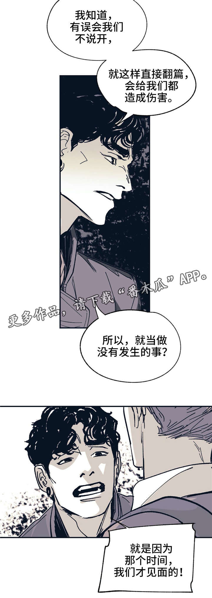 第31话 第18页