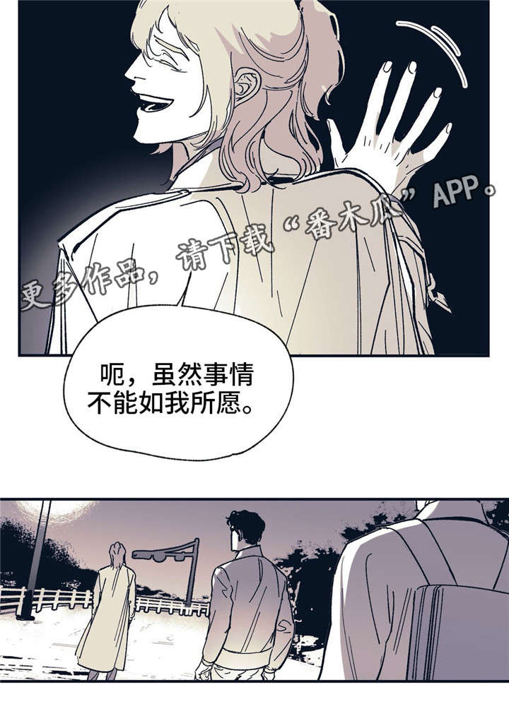 第31话 第8页