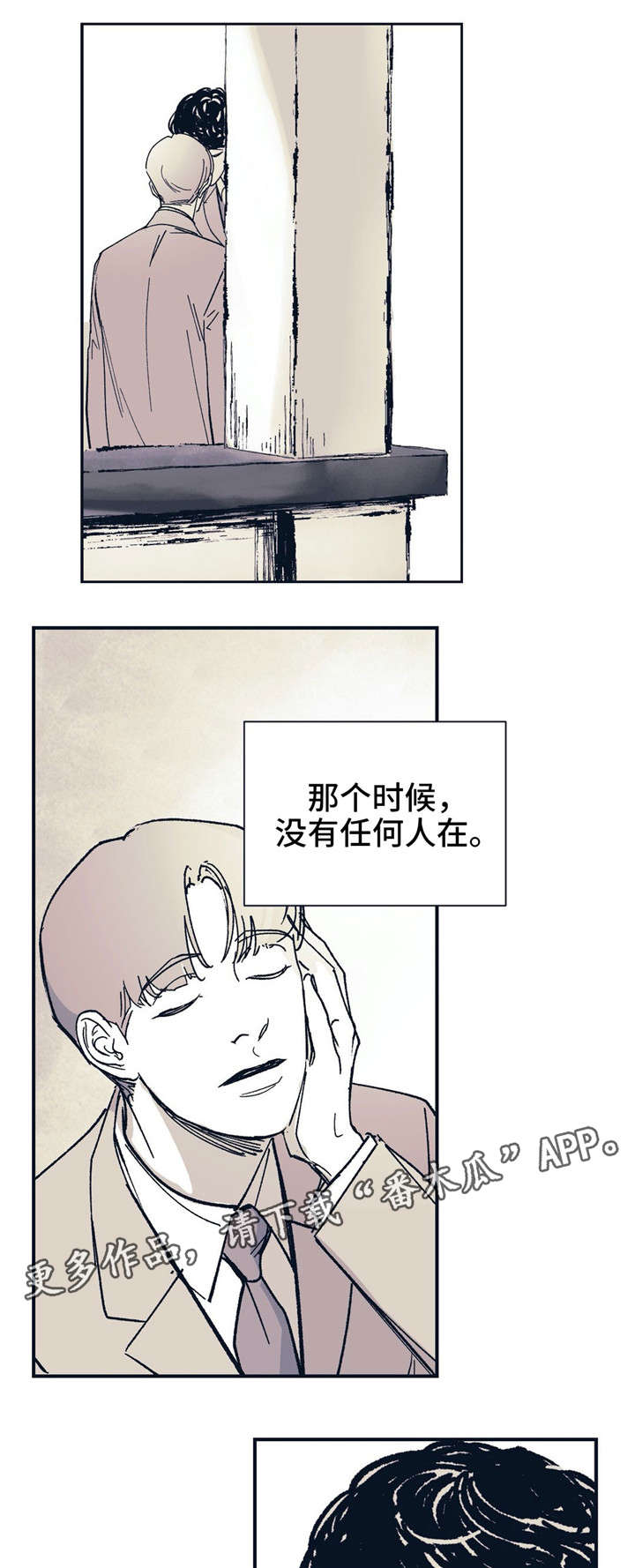 第30话 第8页