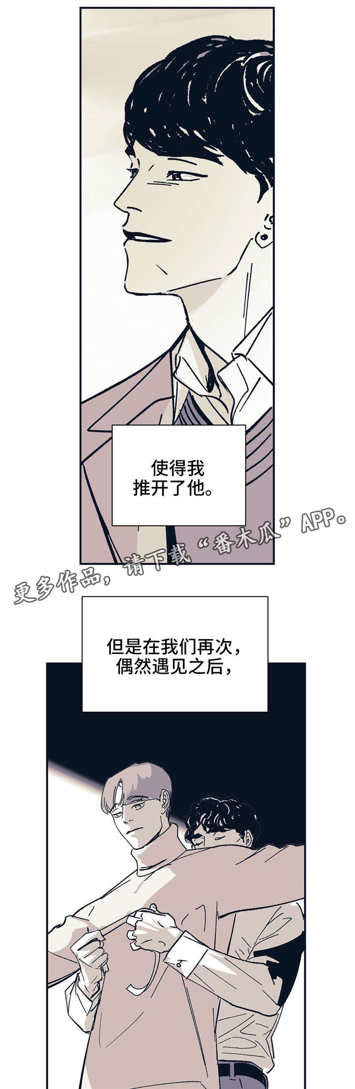 第30话 第14页