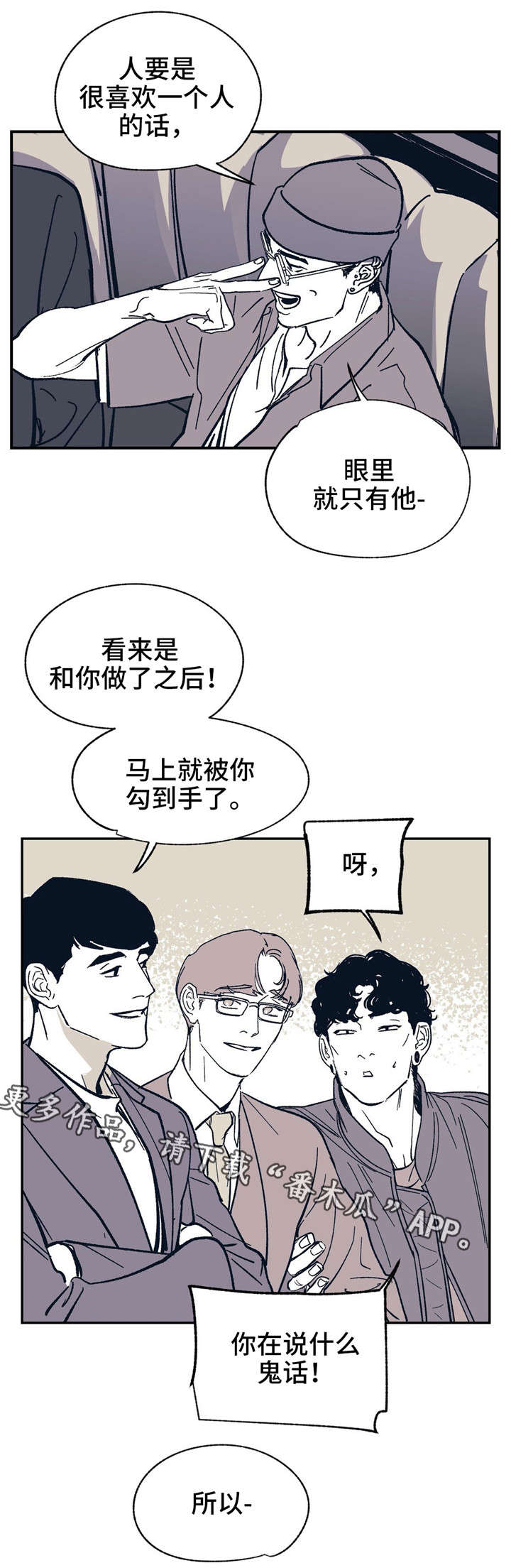 第29话 第6页