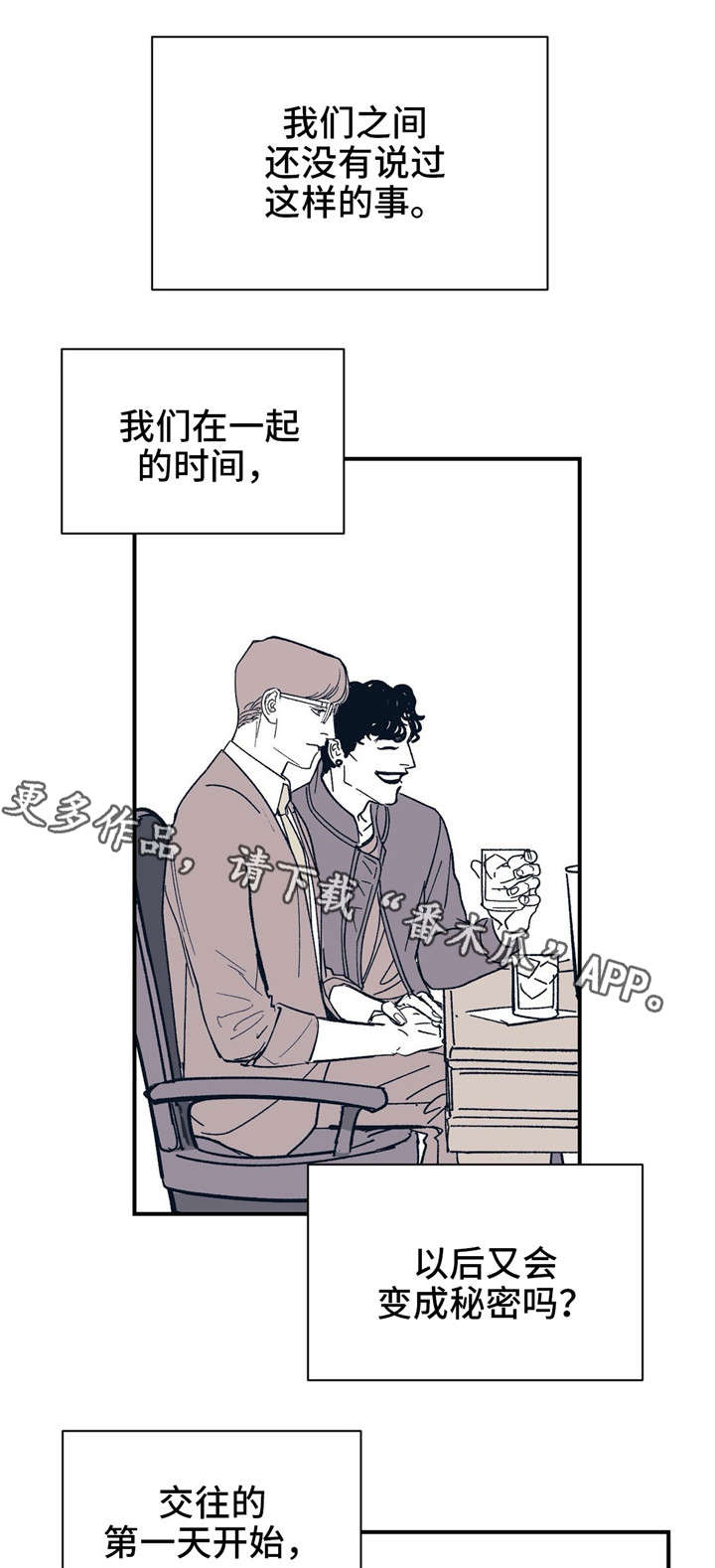 第29话 第13页
