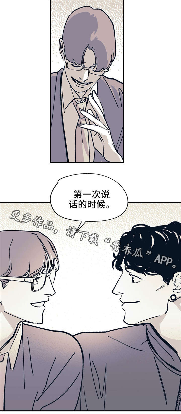 第29话 第21页