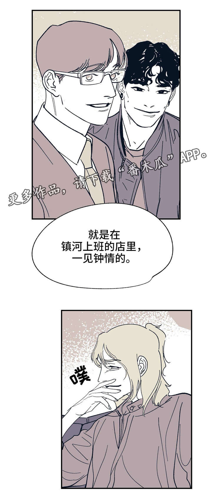 第29话 第10页