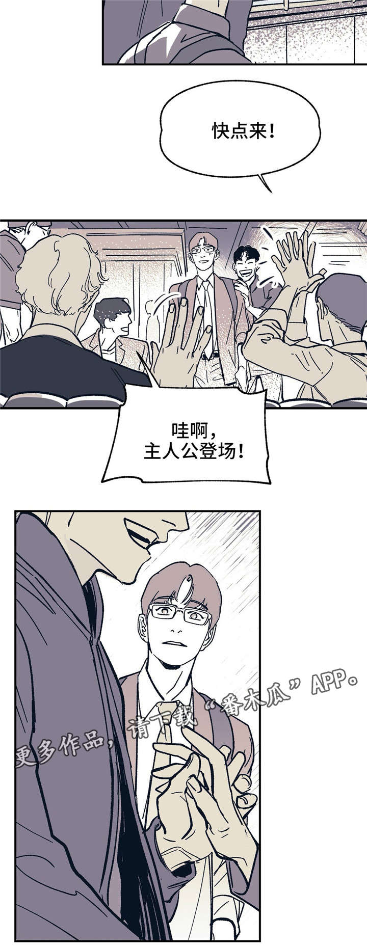 第29话 第3页