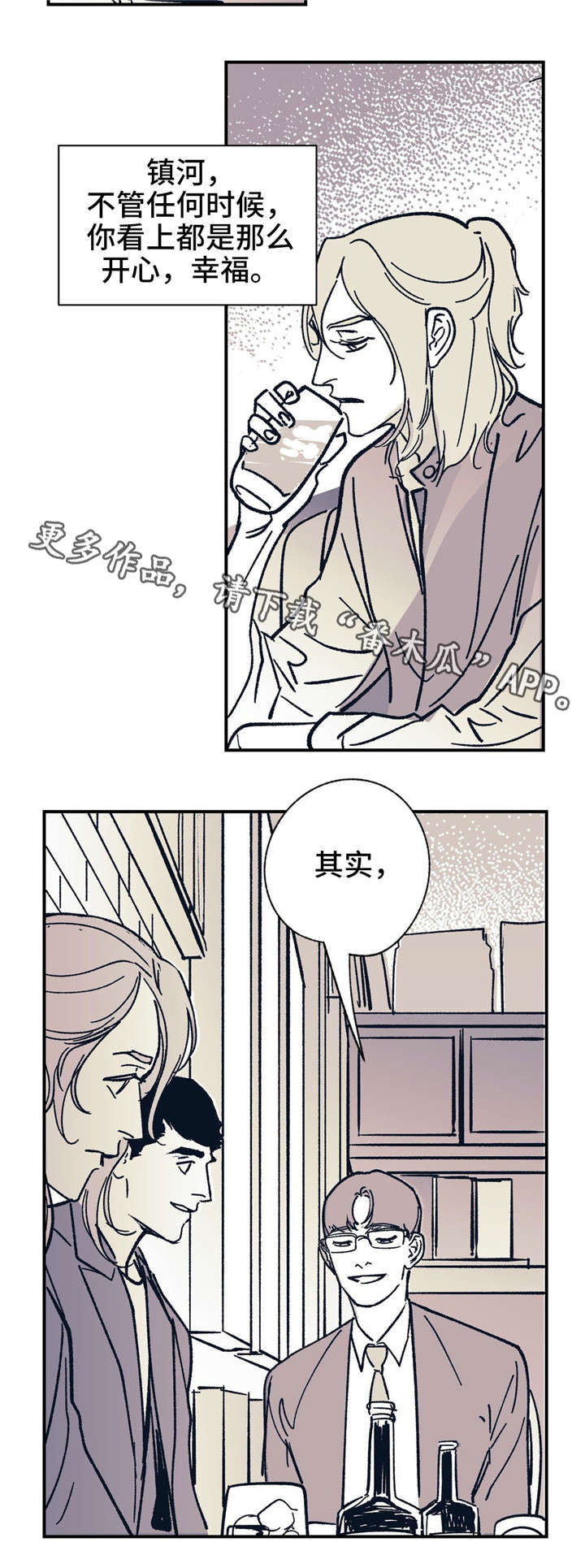 第29话 第19页