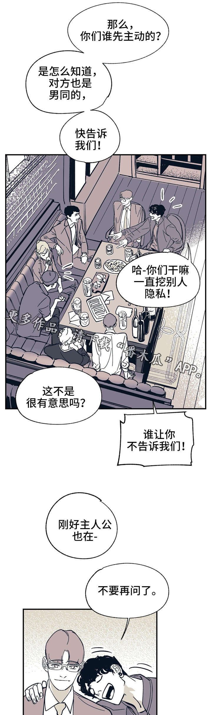 第29话 第11页