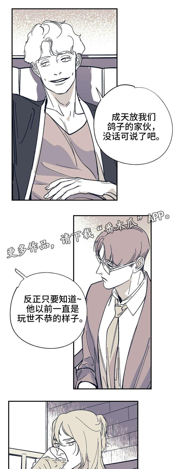 第29话 第8页