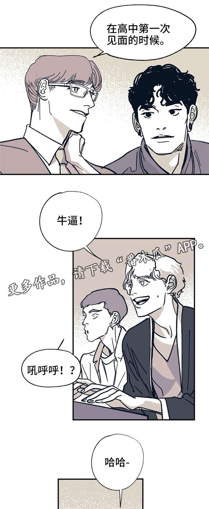 第29话 第20页