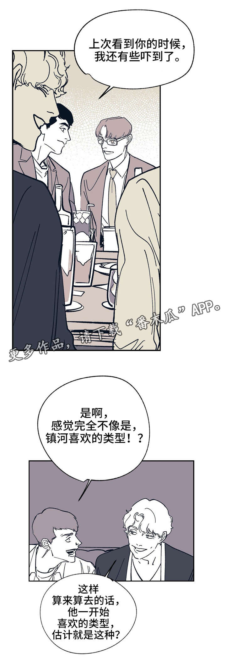 第29话 第5页