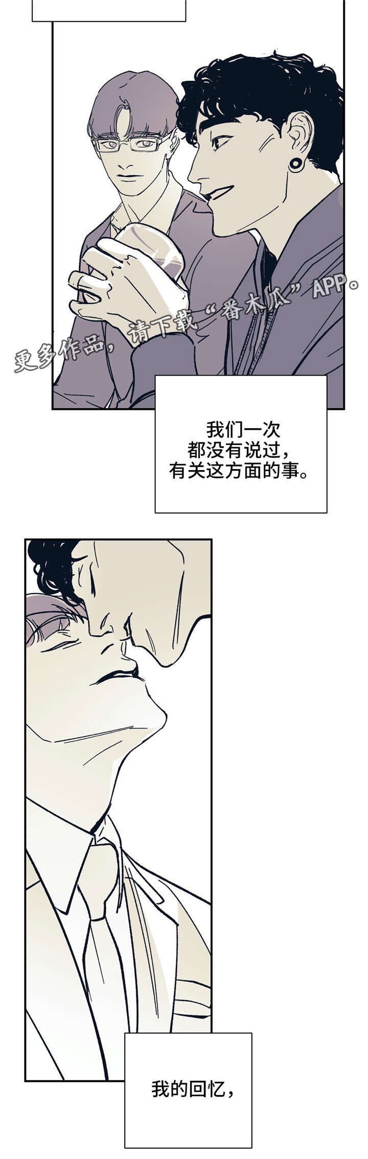 第29话 第14页