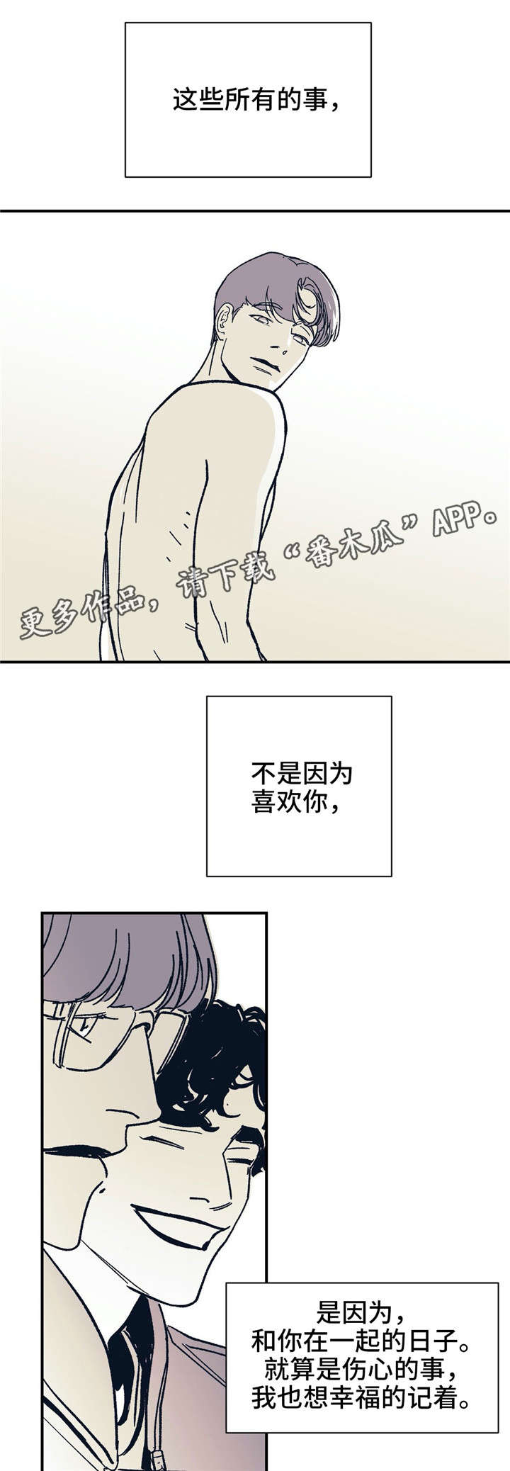 第29话 第18页