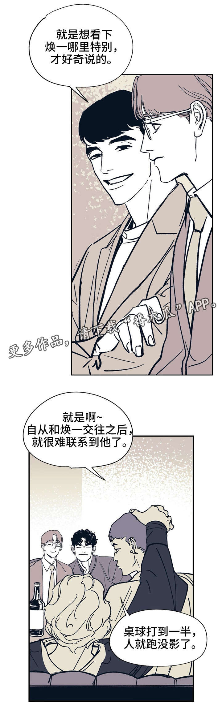第29话 第7页