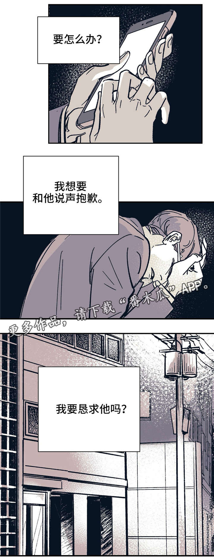 第27话 第16页