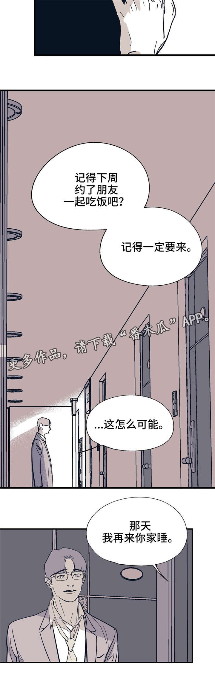 第27话 第9页