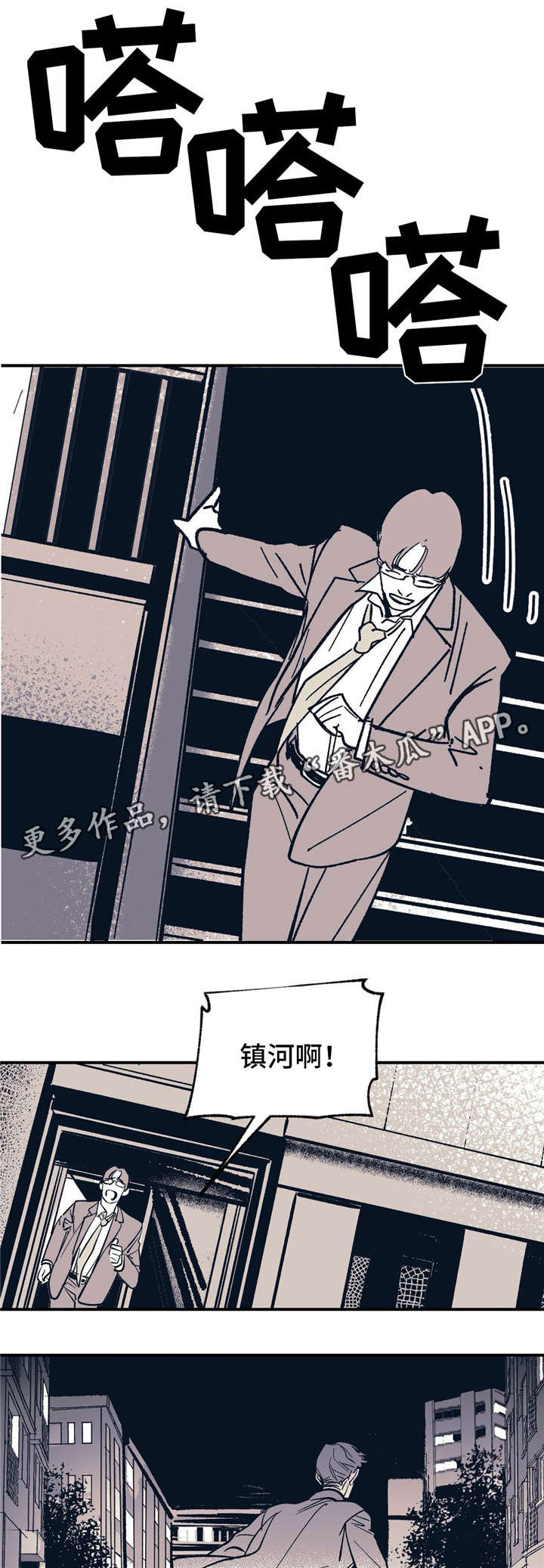 第27话 第14页