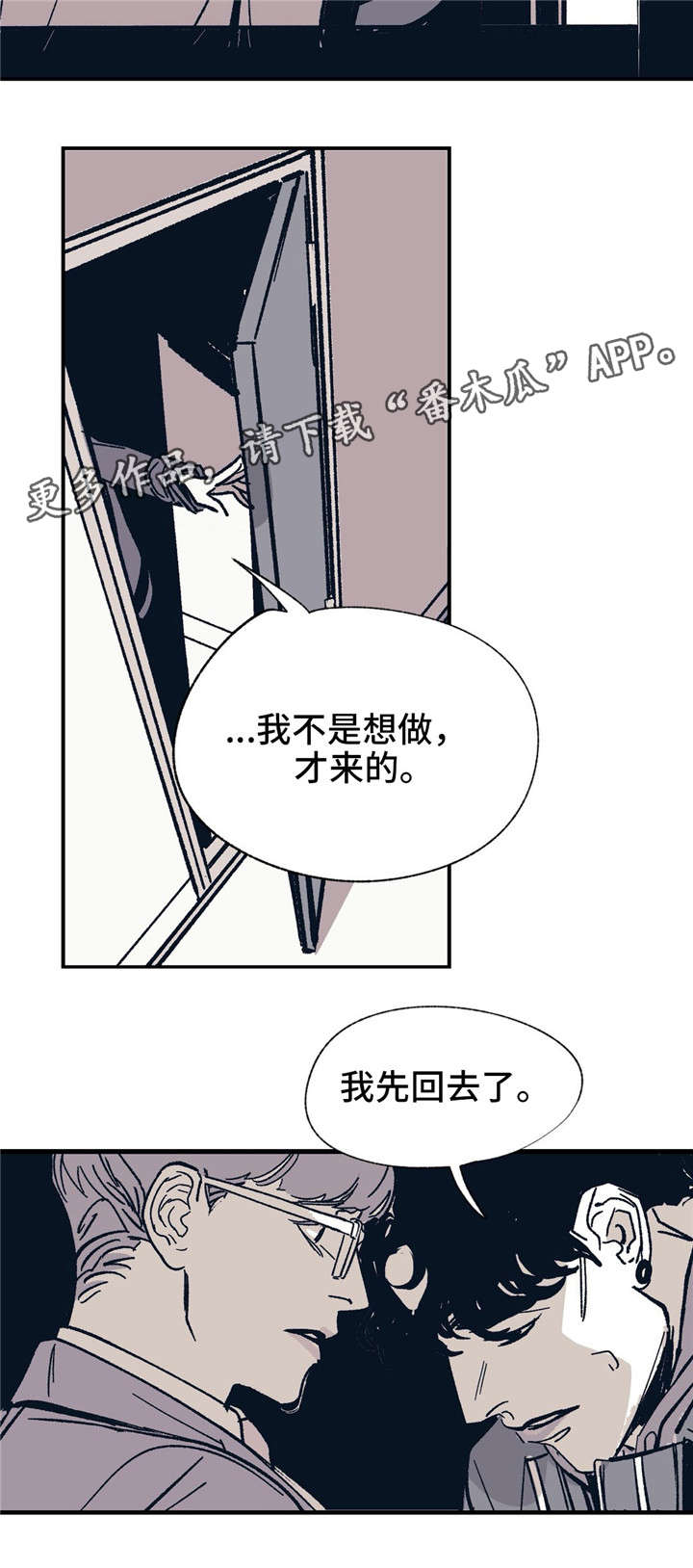第27话 第7页