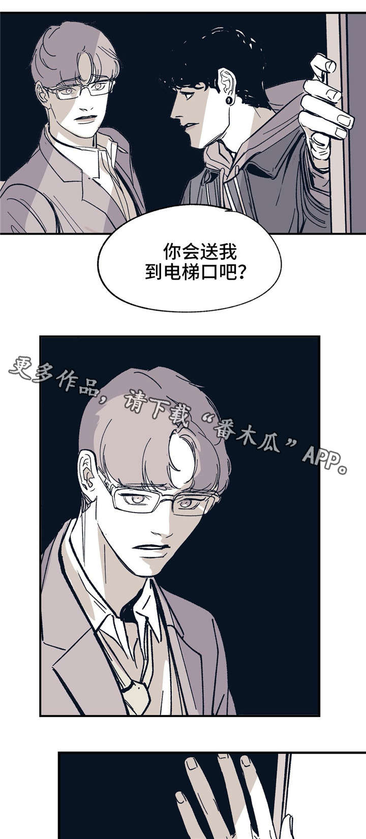 第27话 第8页