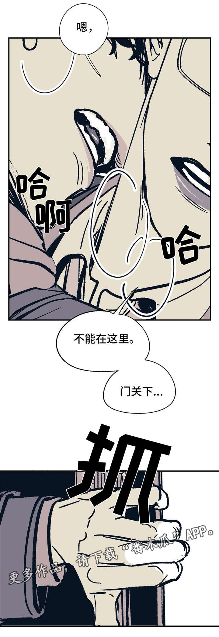 第27话 第5页