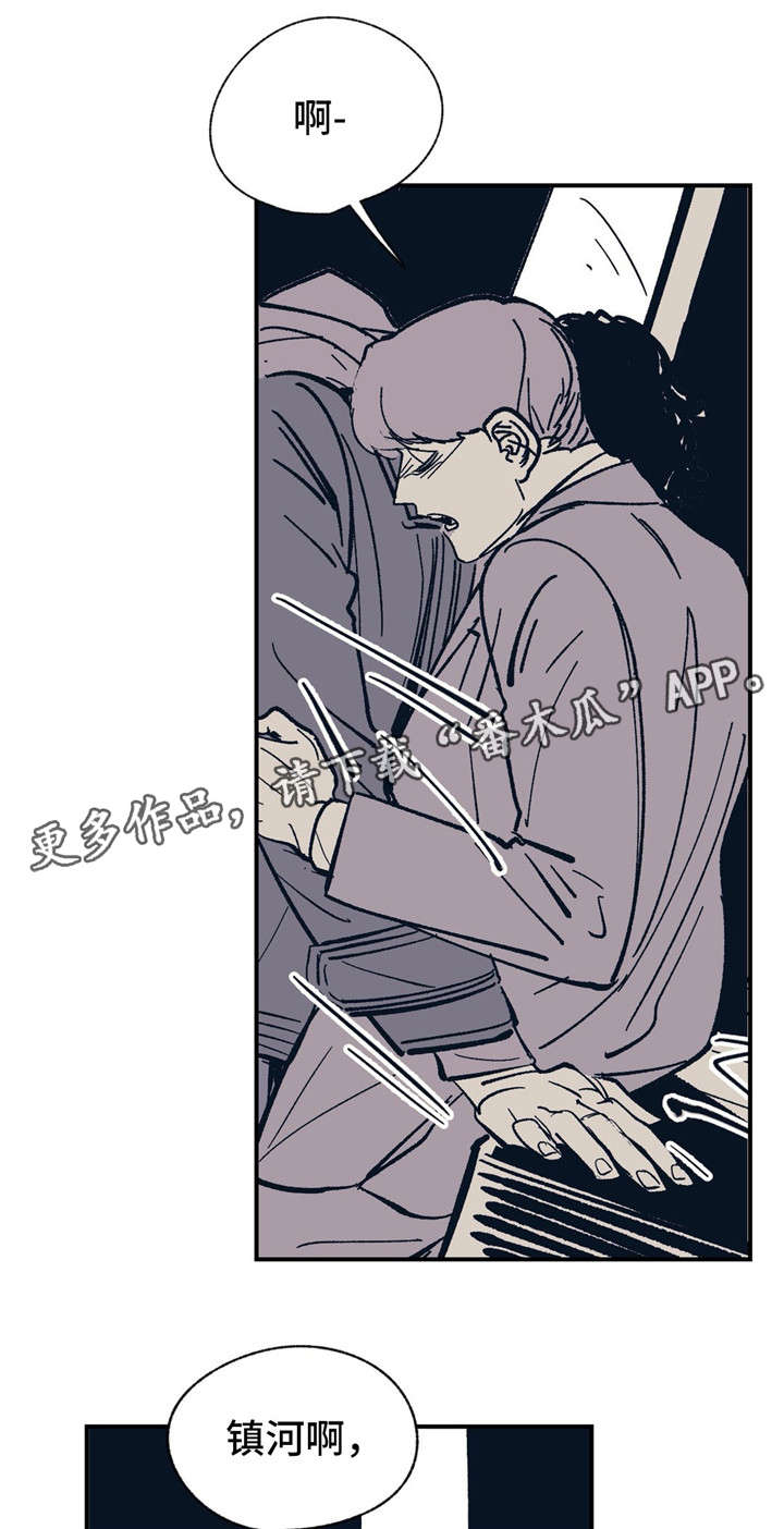 第27话 第3页