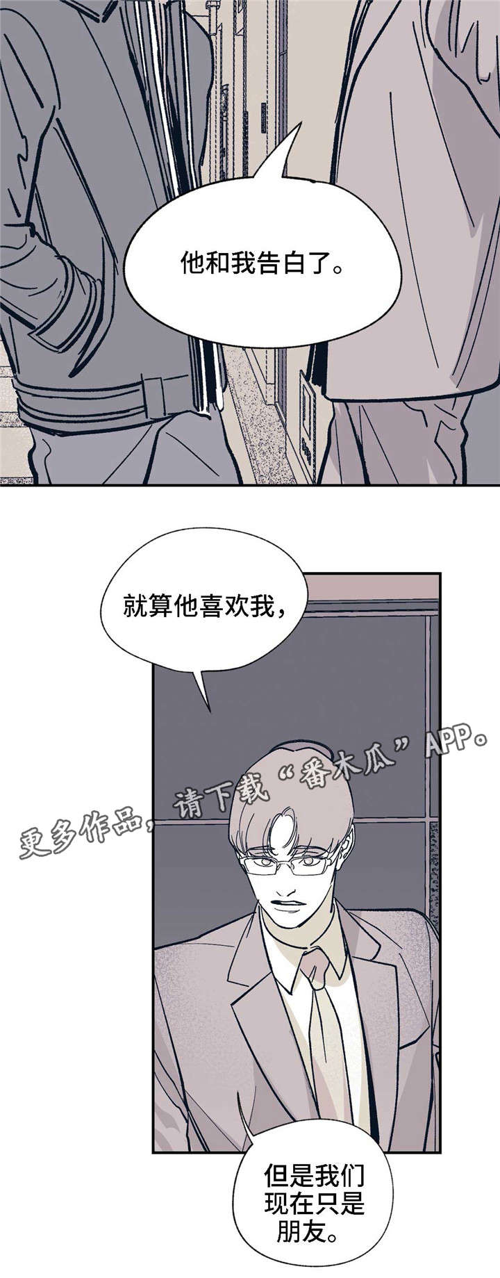 第26话 第10页