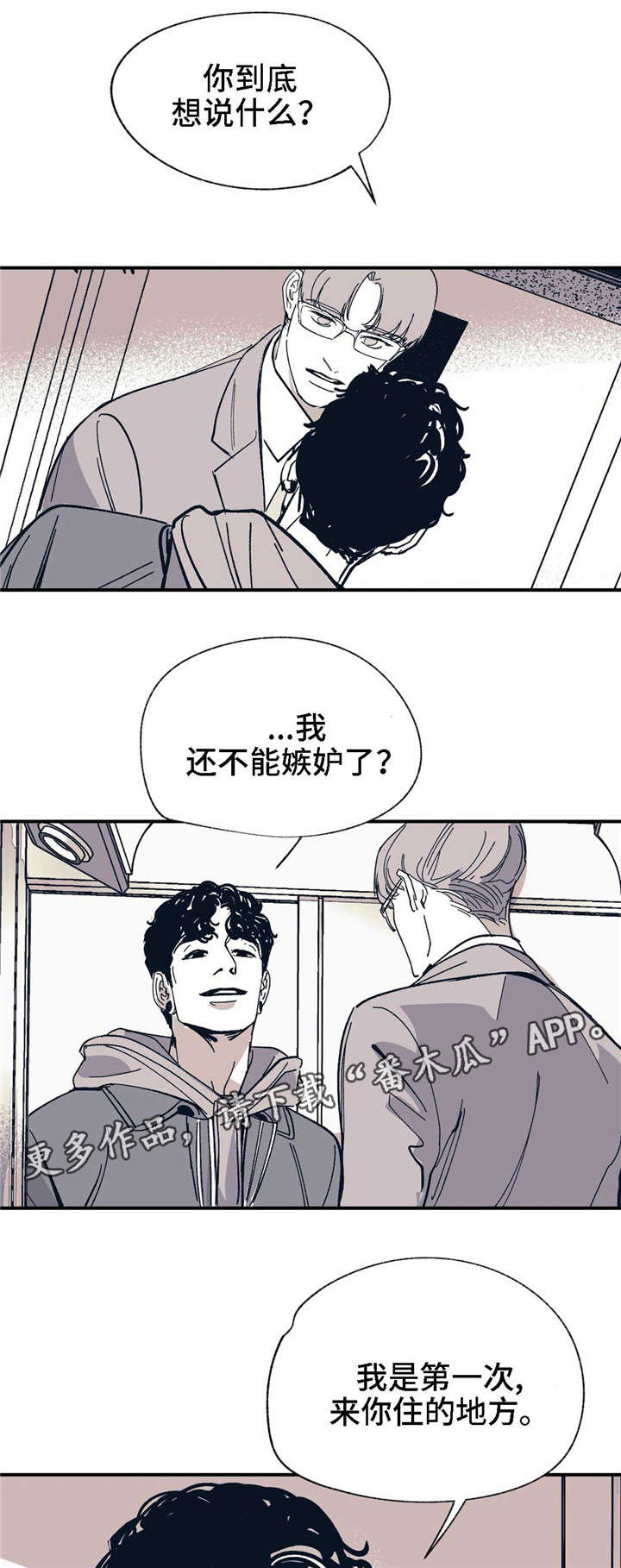 第26话 第6页
