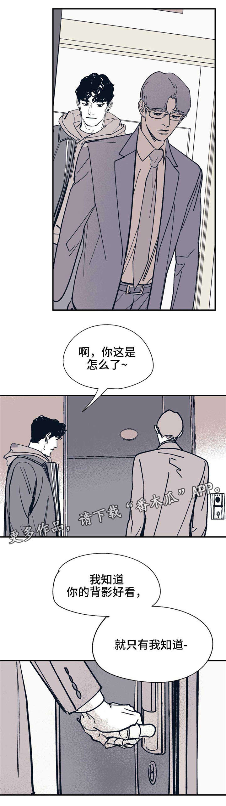 第26话 第8页