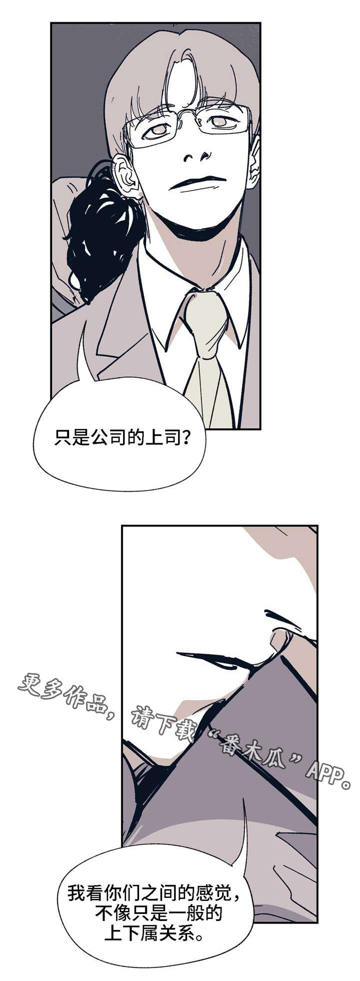 第26话 第5页
