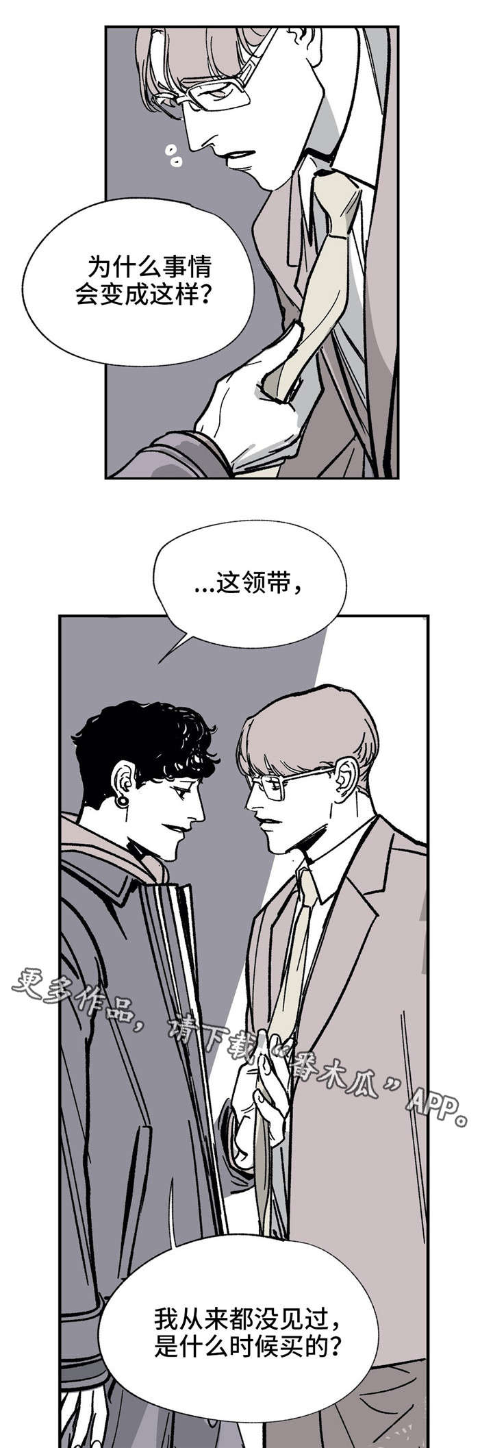 第26话 第14页