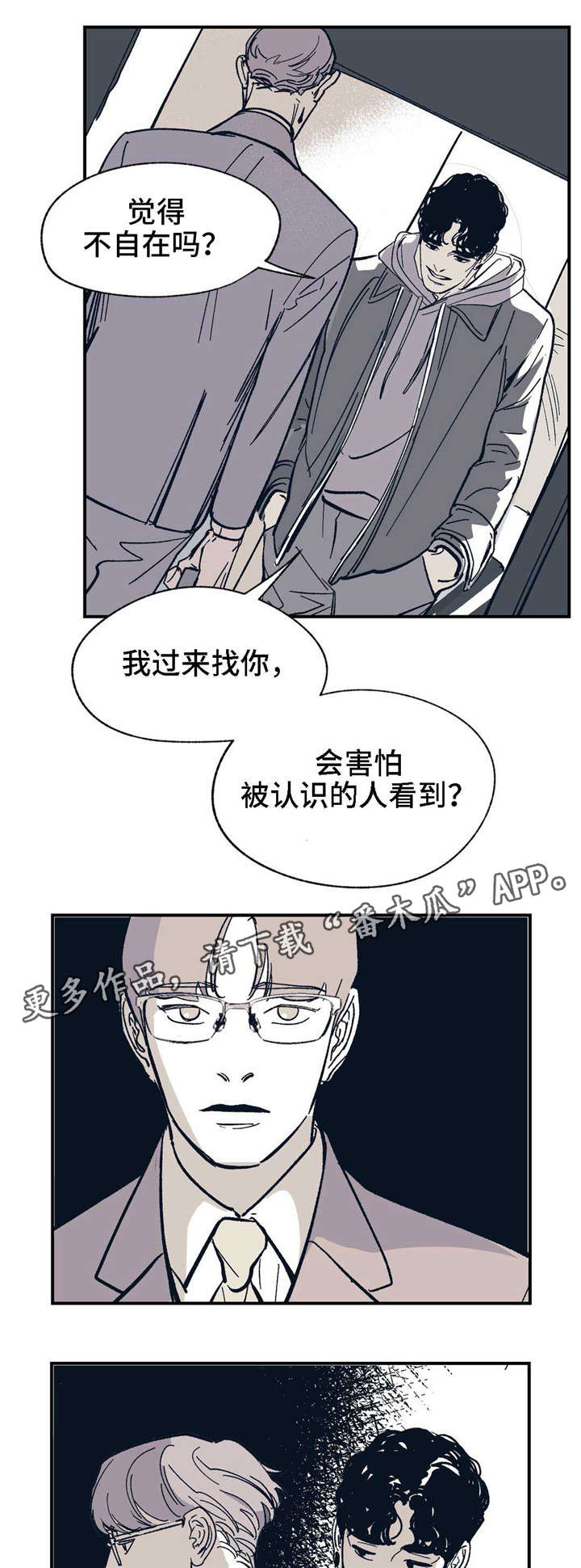 第26话 第2页