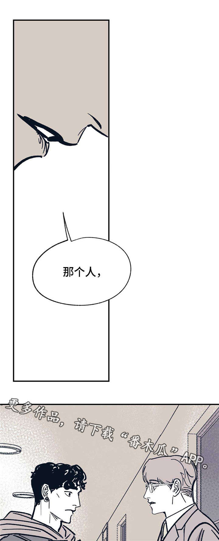第26话 第9页