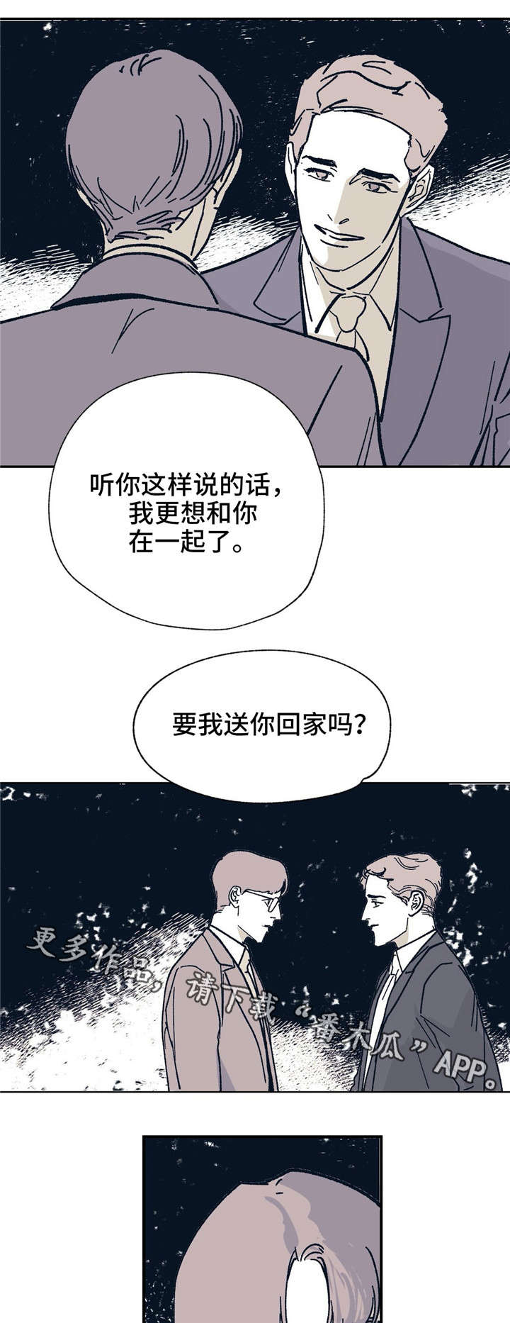 第25话 第8页