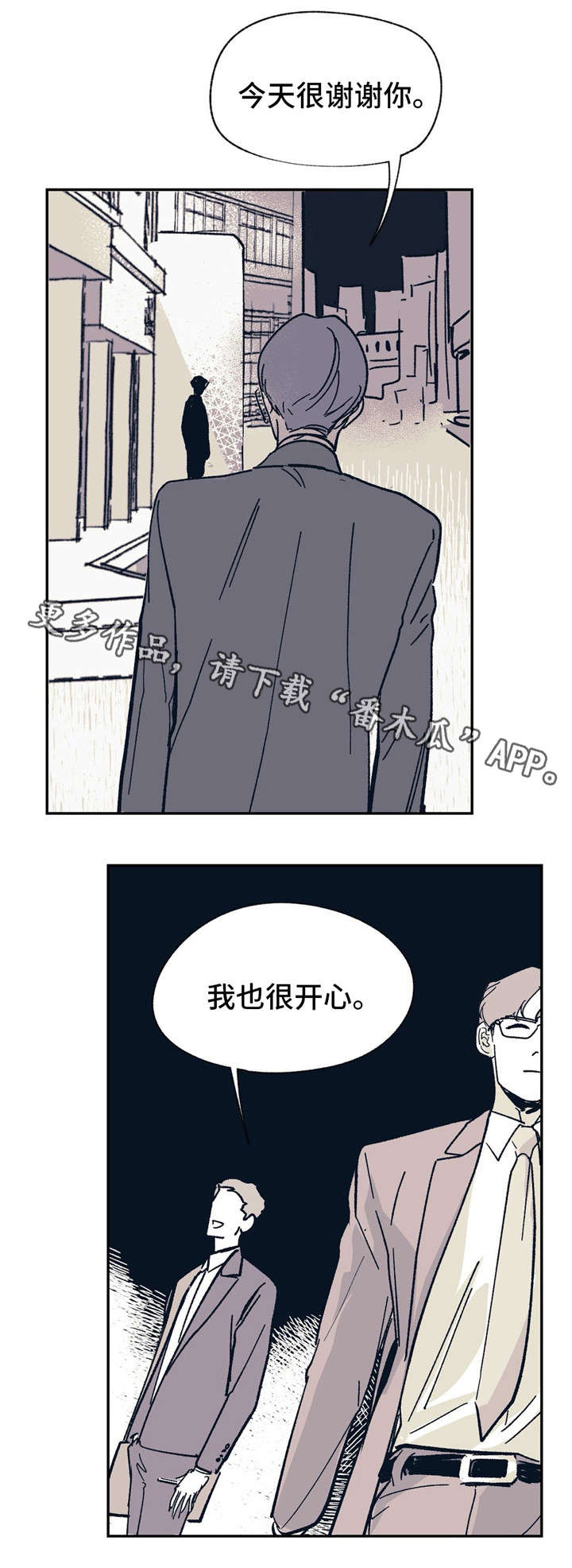 第25话 第10页
