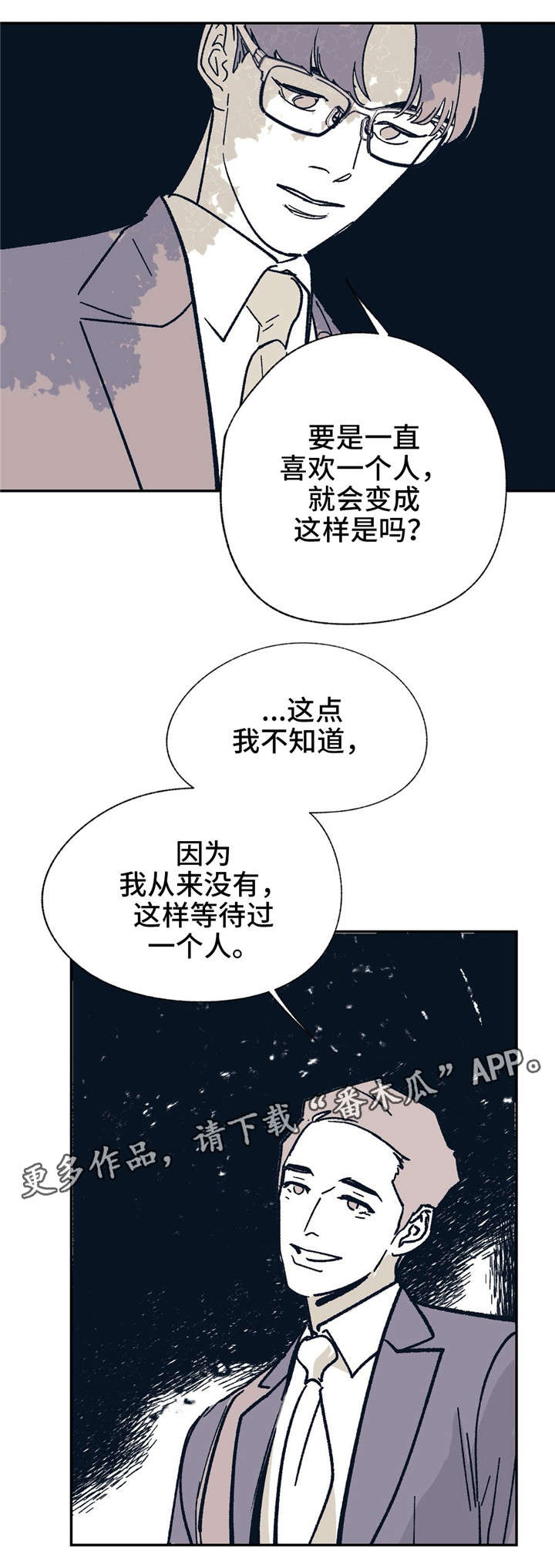 第25话 第7页