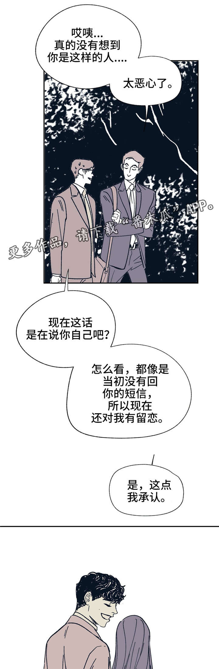 第25话 第3页