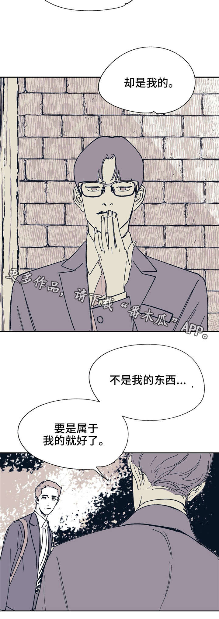 第25话 第6页