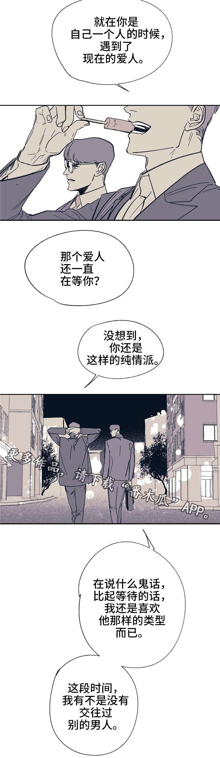 第25话 第2页