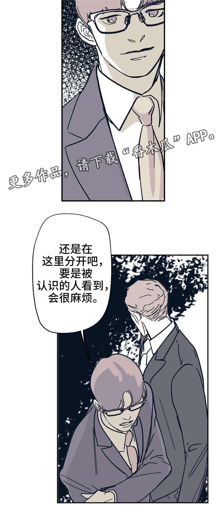 第25话 第9页