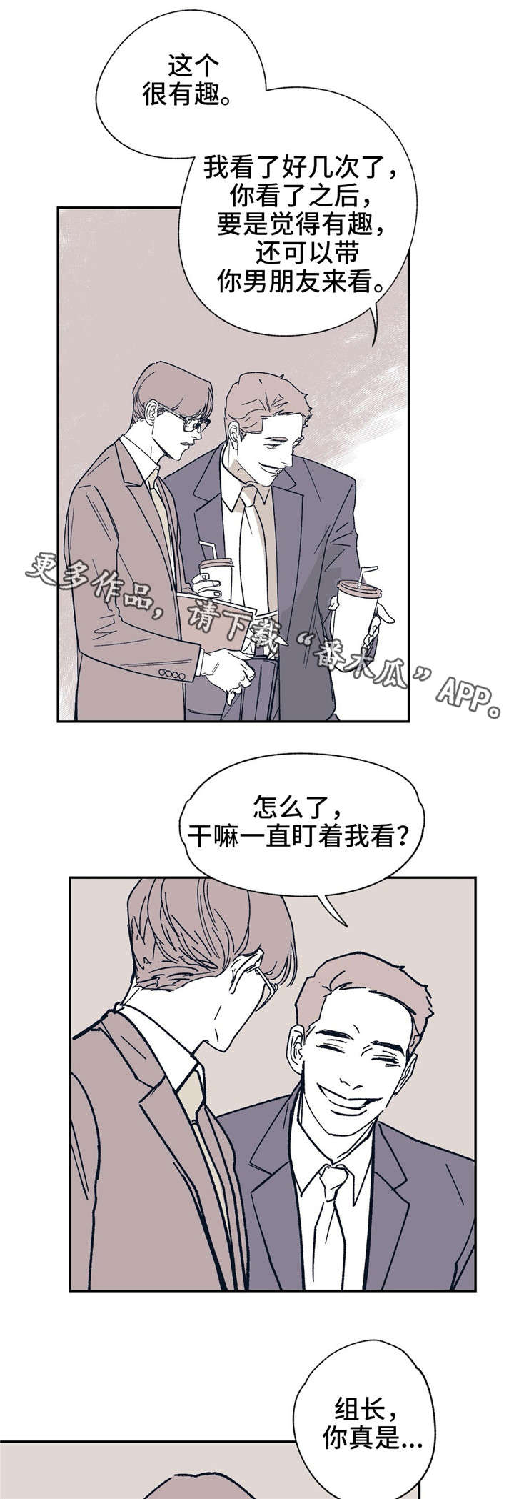 第24话 第8页