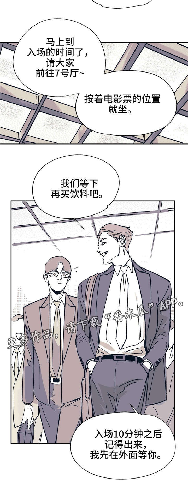 第24话 第2页