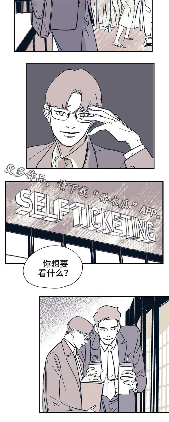 第24话 第6页