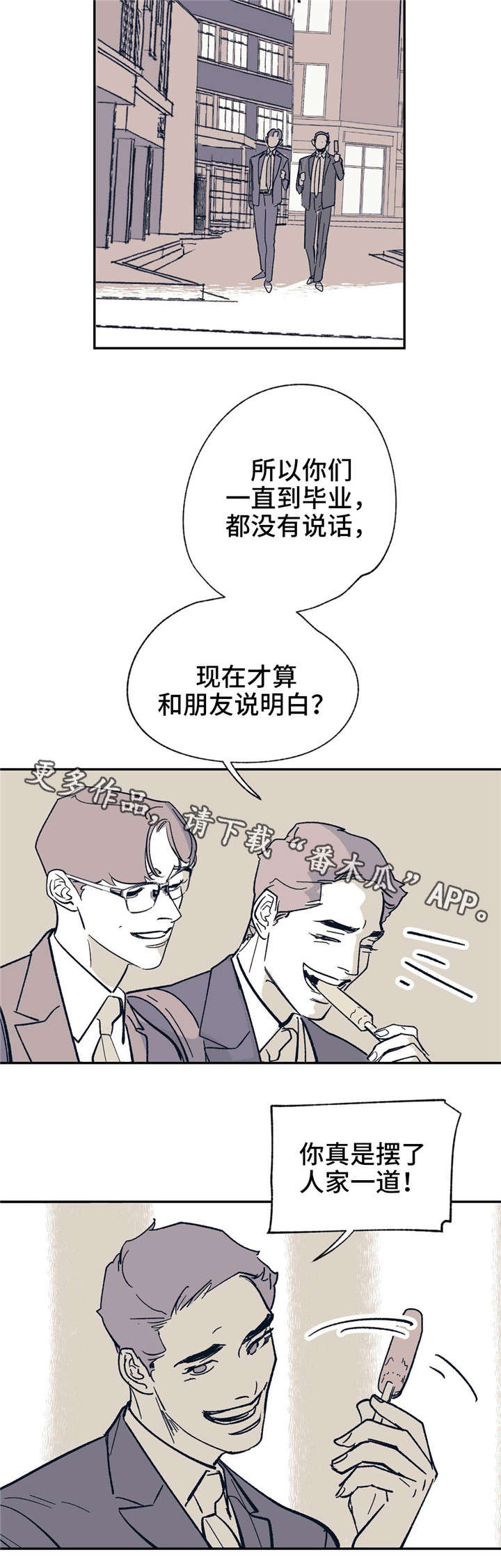 第24话 第11页