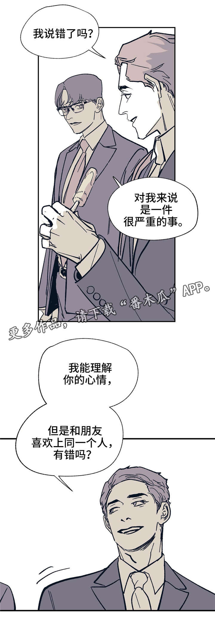 第24话 第12页