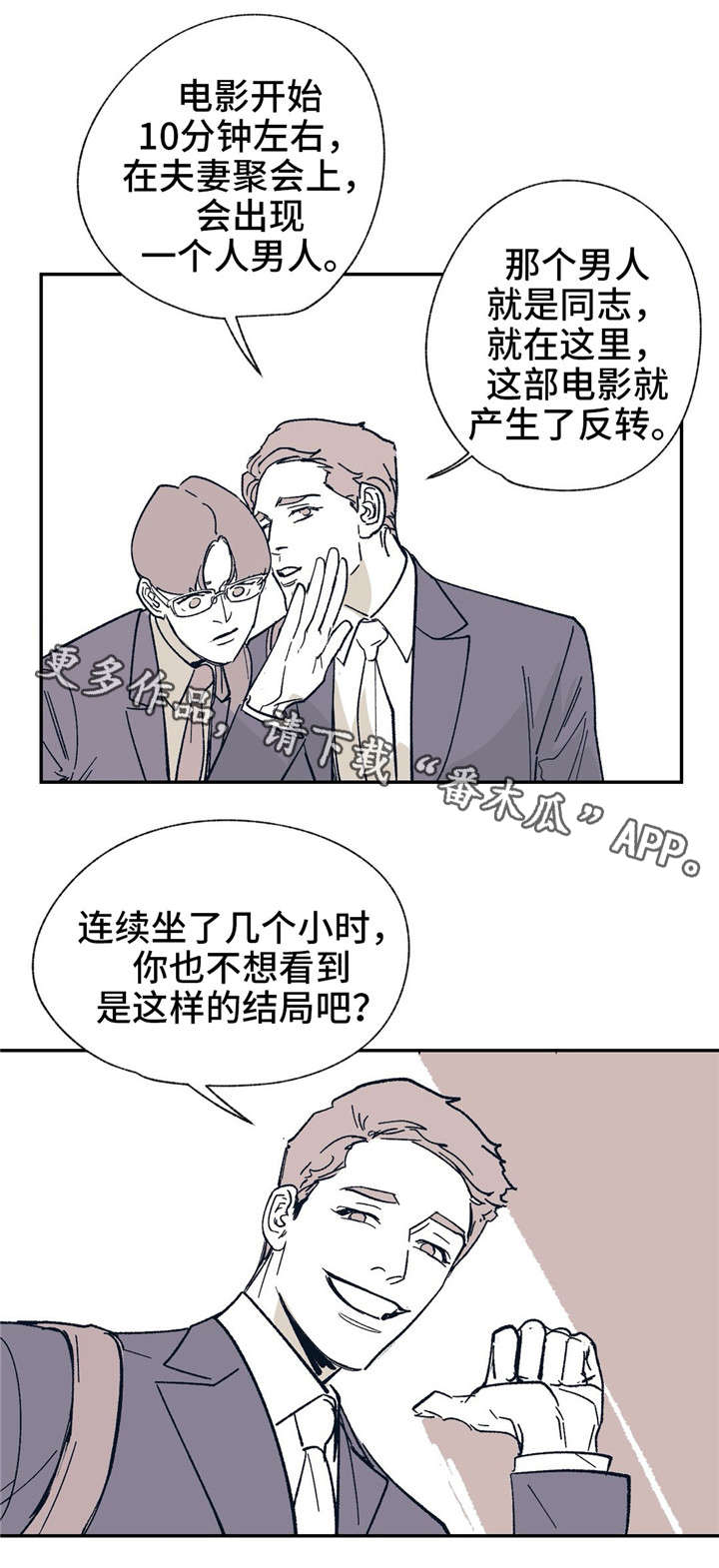 第24话 第3页