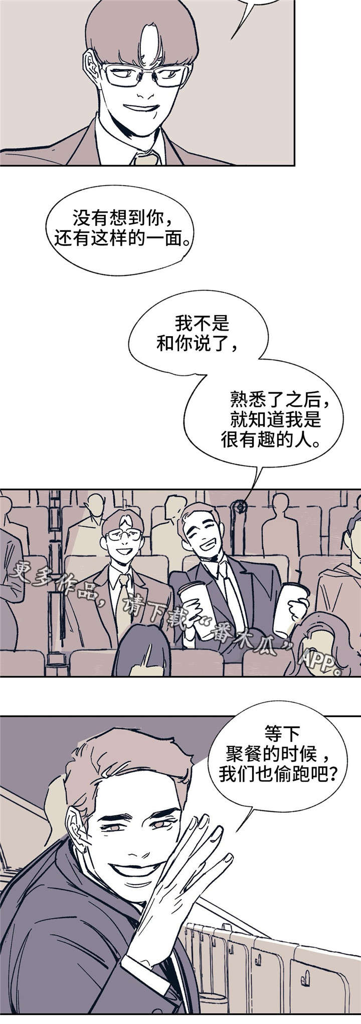 第24话 第9页