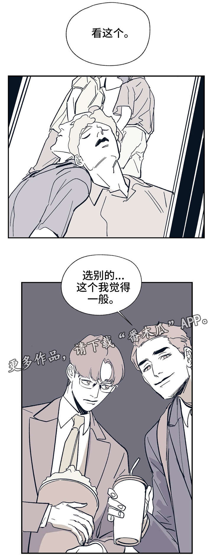 第24话 第7页