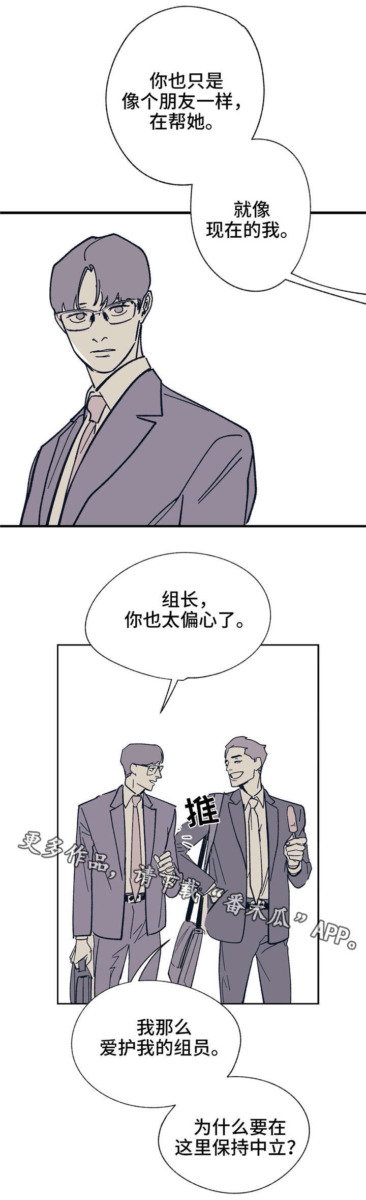 第24话 第13页