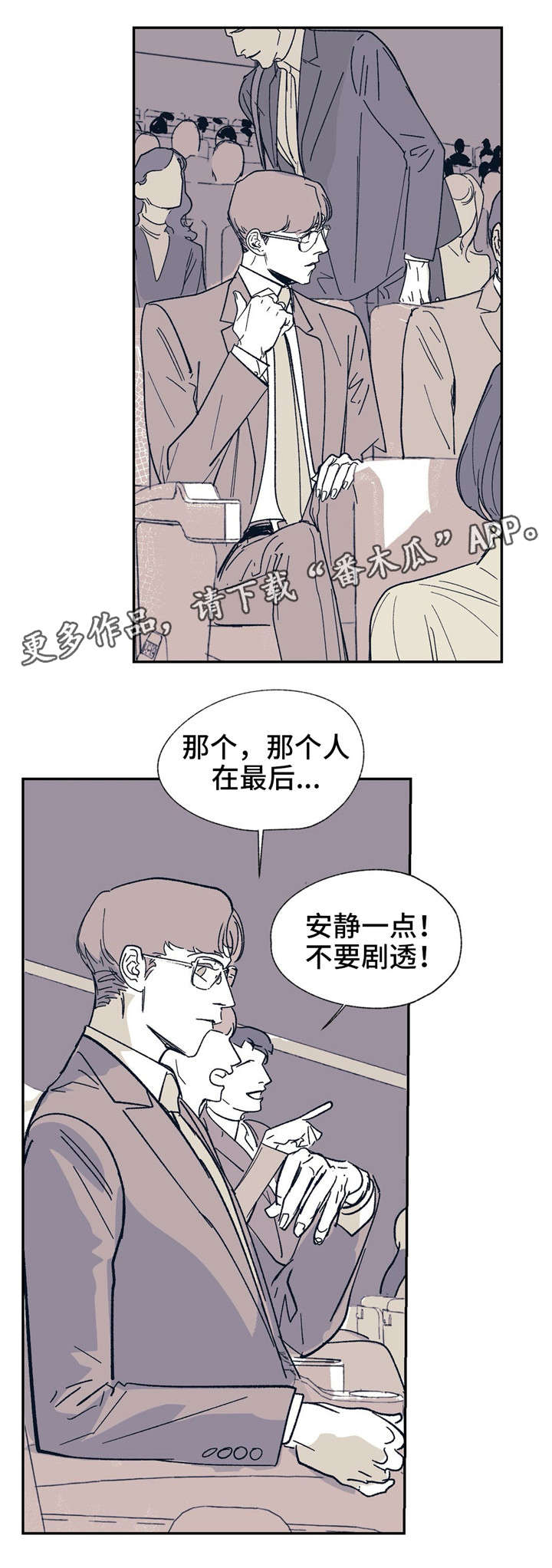 第24话 第4页