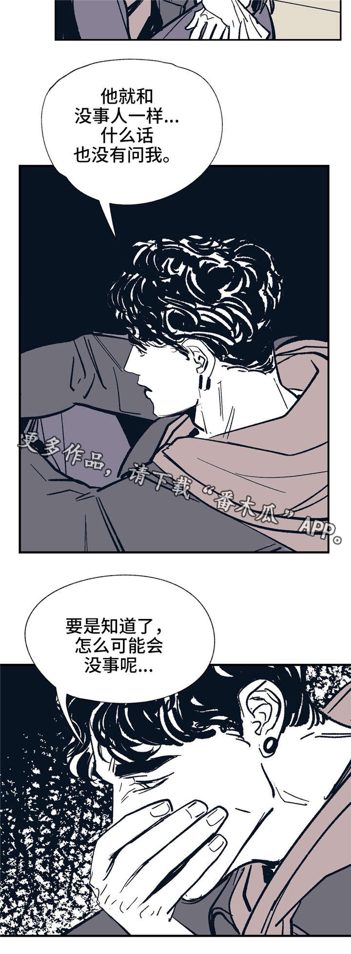 第23话 第5页